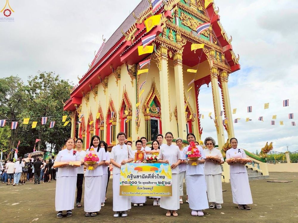 ภาพ No.277217:วันที่ 1 พฤศจิกายน พ.ศ. 2568 พิธีทอดกฐินสามัคคีทั่วไทย ณ วัดโคกกลาง อ.หนองม่วง จ.ลพบุรี โดยคณะศิษยานุศิษย์ บูชาธรรม 81 ปี หลวงพ่อธัมมชโย