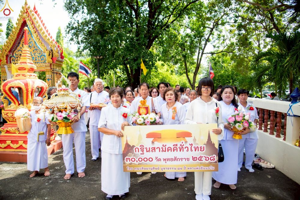 ภาพ No.269377:วันที่ 26 ตุลาคม พ.ศ. 2568 พิธีทอดกฐินสามัคคีทั่วไทย ณ วัดดอนคราม อำเภอท่าม่วง จังหวัดกาญจนบุรี โดยคณะศิษยานุศิษย์ บูชาธรรม 81 ปี หลวงพ่อธัมมชโย