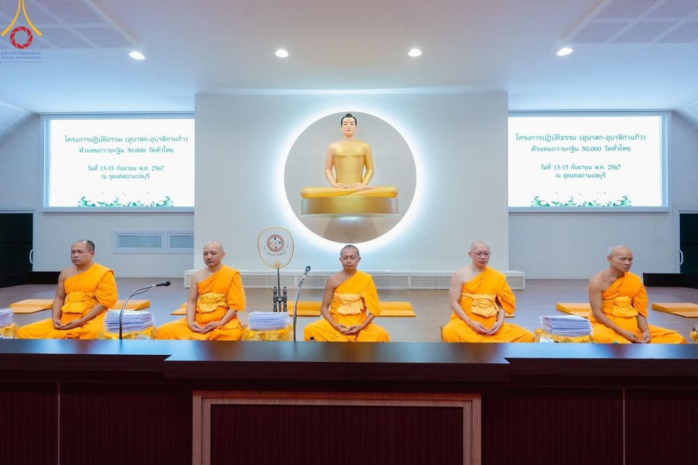 ภาพ No.155524:โครงการ อุบาสกแก้ว อุบาสิกาแก้ว รุ่นที่ 2 ตัวแทนทอดกฐินสามัคคีทั่วไทย 30,000 วัด บูชาธรรม 80 ปี หลวงพ่อธัมมชโย  ระหว่างวันที่ 13-15 กันยายน พ.ศ. 2567 ณ ธุดงคสถานชลบุรี