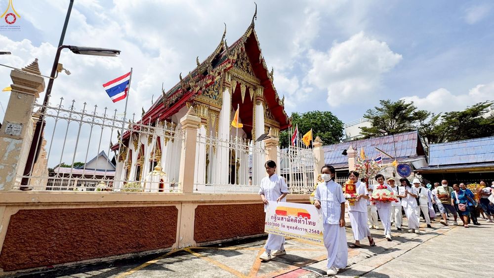 ภาพ No.254961:วันที่ 12 ตุลาคม พ.ศ. 2568 พิธีทอดกฐินสามัคคีทั่วไทย 30,000 วัด โดยคณะศิษยานุศิษย์ บูชาธรรม 81 ปี หลวงพ่อธัมมชโย ณ วัดสุทธาวาส กรุงเทพมหานคร