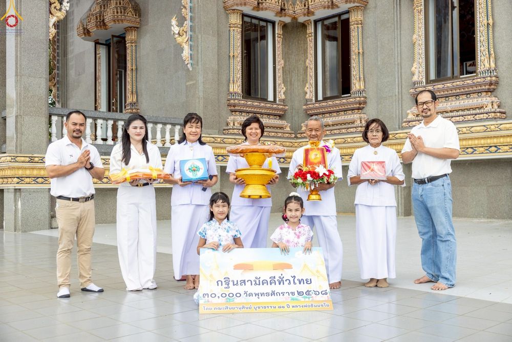 ภาพ No.258731:วันที่ 19 ตุลาคม พ.ศ. 2568 พิธีทอดกฐินสามัคคีทั่วไทย 30,000 วัด โดยคณะศิษยานุศิษย์ บูชาธรรม 81 ปี หลวงพ่อธัมมชโย ณ วัดอินทาราม บ้านโพธิ์ ฉะเชิงเทรา