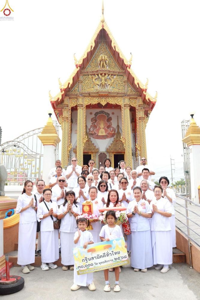 ภาพ No.269900:วันที่ 11 ตุลาคม พ.ศ. 2568 พิธีทอดกฐินสามัคคีทั่วไทย ณ วัดช่องลม อำเภอเมือง จังหวัดสมุทรสงคราม โดยคณะศิษยานุศิษย์ บูชาธรรม 81 ปี หลวงพ่อธัมมชโย