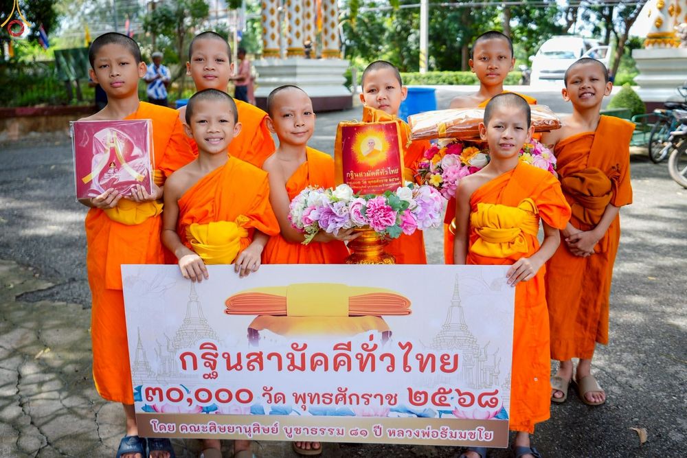 ภาพ No.259142:วันที่ 19 ตุลาคม พ.ศ. 2568 พิธีทอดกฐินสามัคคีทั่วไทย 30,000 วัด โดยคณะศิษยานุศิษย์ บูชาธรรม 81 ปี หลวงพ่อธัมมชโย ณ วัดบางบัวงาม ตำบลบ้านม่วง อำเภอบ้านโป่ง จังหวัดราชบุรี