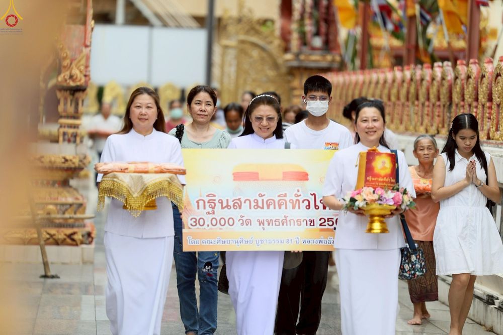 ภาพ No.257404:วันที่ 12 ตุลาคม พ.ศ. 2568 พิธีทอดกฐินสามัคคีทั่วไทย 30,000 วัด โดยคณะศิษยานุศิษย์ บูชาธรรม 81 ปี หลวงพ่อธัมมชโย ณ วัดเทพนิมิตร พุทธมณฑล จ.นครปฐม