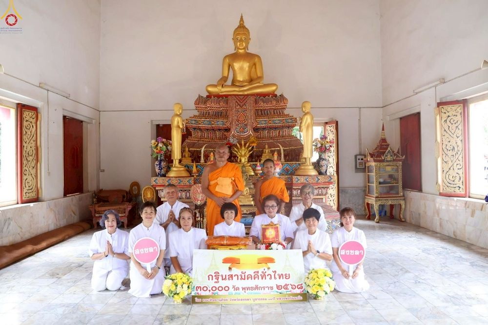 ภาพ No.264956:วันที่ 25 ตุลาคม พ.ศ. 2568 พิธีทอดกฐินสามัคคีทั่วไทย 30,000 วัด โดยคณะศิษยานุศิษย์ บูชาธรรม 81 ปี หลวงพ่อธัมมชโย ณ วัดเขาตกน้ำ อ.รัตภูมิ จ.สงขลา