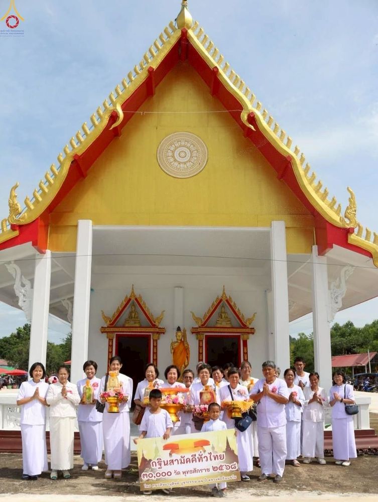 ภาพ No.264066:วันที่ 23 ตุลาคม พ.ศ. 2568 พิธีทอดกฐินสามัคคีทั่วไทย 30,000 วัด โดยคณะศิษยานุศิษย์ บูชาธรรม 81 ปี หลวงพ่อธัมมชโย ณ วัดสามัคคีกิตยาราม อ.จอมบึง จ.ราชบุรี