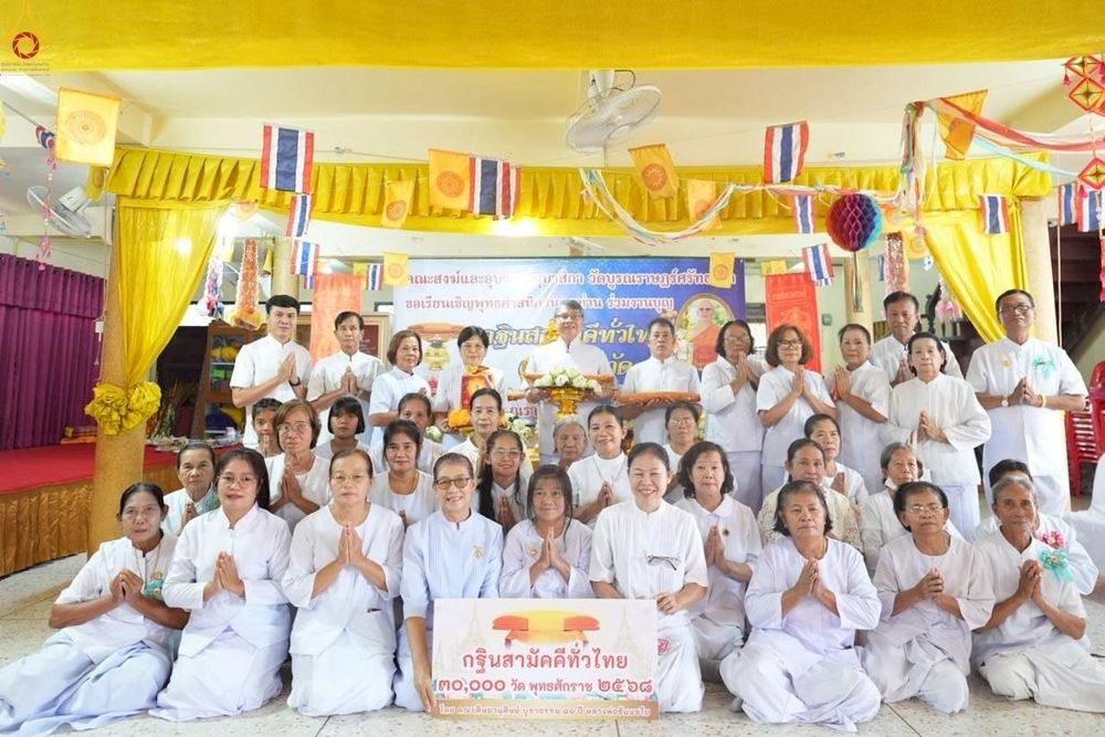 ภาพ No.254929:วันที่ 13 ตุลาคม พ.ศ. 2568 พิธีทอดกฐินสามัคคีทั่วไทย 30,000 วัด โดยคณะศิษยานุศิษย์ บูชาธรรม 81 ปี หลวงพ่อธัมมชโย ณ วัดบูรณราษฎร์ศรัทธาทำ อ.นาดี จ.ปราจีนบุรี