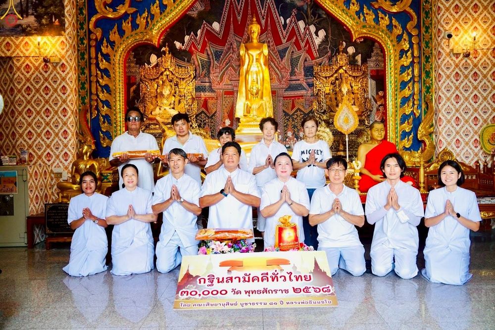 ภาพ No.258821:วันที่ 19 ตุลาคม พ.ศ. 2568 พิธีทอดกฐินสามัคคีทั่วไทย 30,000 วัด โดยคณะศิษยานุศิษย์ บูชาธรรม 81 ปี หลวงพ่อธัมมชโย ณ วัดบรมสถล(วัดดอน) เขตสาทร กรุงเทพฯ