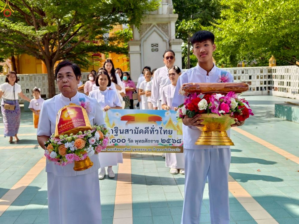 ภาพ No.252113:วันที่ 11 ตุลาคม พ.ศ. 2568 พิธีทอดกฐินสามัคคีทั่วไทย 30,000 วัด โดยคณะศิษยานุศิษย์ บูชาธรรม 81 ปี หลวงพ่อธัมมชโย ณ วัดห้วยจรเข้ อ.เมือง จ.นครปฐม