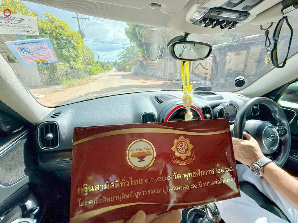 ภาพ No.259631:วันที่ 18 ตุลาคม พ.ศ. 2568 พิธีทอดกฐินสามัคคีทั่วไทย 30,000 วัด โดยคณะศิษยานุศิษย์ บูชาธรรม 81 ปี หลวงพ่อธัมมชโย ณ วัดสมจิตอาราม อ.หนองเรือ จ.ขอนแก่น