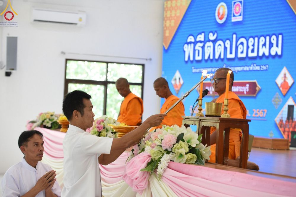 ภาพ No.133348:พิธีตัดปอยผม ธรรมทายาท โครงการบรรพชาสามเณร ฟื้นฟูพระพุทธศาสนาทั่วไทย  ณ ศูนย์ปฏิบัติธรรมจังหวัดสระบุรี อ.พระพุทธบาท จ.สระบุรี  วันที่ 2 เมษายน พ.ศ. 2567