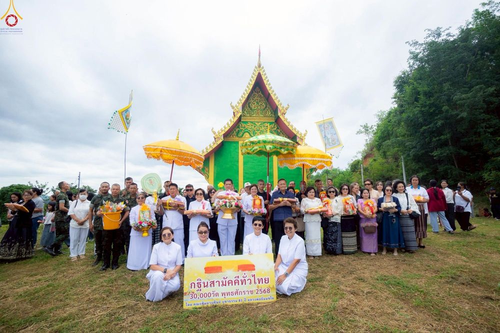 ภาพ No.267926:วันที่ 29 ตุลาคม พ.ศ. 2568 พิธีทอดกฐินสามัคคีทั่วไทย ณ วัดวังกระแพร อ.โป่งน้ำร้อน จ.จันทบุรี โดยคณะศิษยานุศิษย์ บูชาธรรม 81 ปี หลวงพ่อธัมมชโย