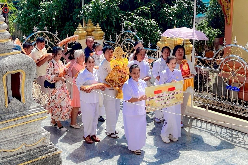 ภาพ No.277641:วันที่ 19 ตุลาคม พ.ศ. 2568 พิธีทอดกฐินสามัคคีทั่วไทย ณ วัดใหม่นาวังหิน อ.พนัสนิคม จ.ชลบุรี โดยคณะศิษยานุศิษย์ บูชาธรรม 81 ปี หลวงพ่อธัมมชโย