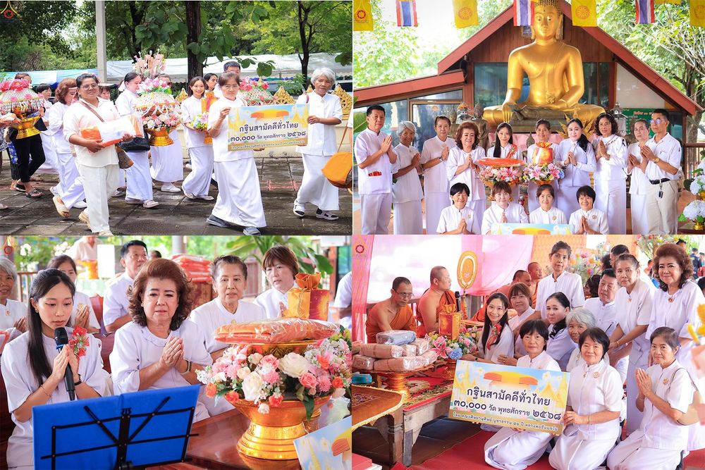 ภาพ No.283989:วันเสาร์ ที่ 1 พฤศจิกายน 2568 พิธีทอดกฐินสามัคคีทั่วไทย โดยคณะศิษยานุศิษย์ บูชาธรรม 81 ปี หลวงพ่อธัมมชโย ณ วัดทุ่งศาลา ต.บ้านเก่า อ.เมือง​กาญจนบุรี​ จ.กาญจนบุรี​