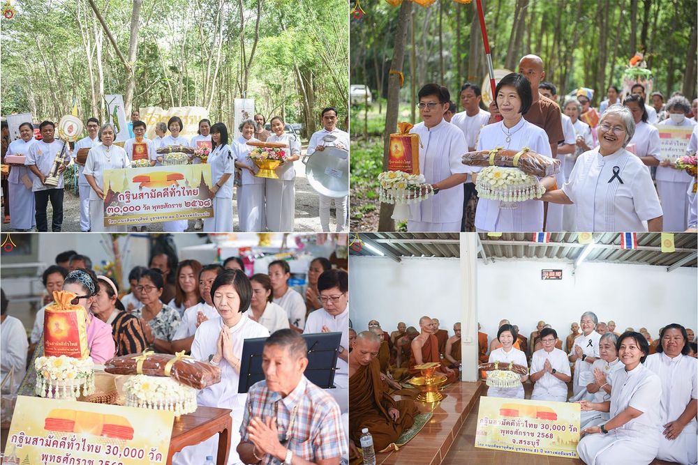 ภาพ No.278979:วันพุธ ที่ 5 พฤศจิกายน พ.ศ. 2568 พิธีทอดกฐินสามัคคีทั่วไทย 30,000 วัด  โดยคณะศิษยานุศิษย์ บูชาธรรม 81 ปี  หลวงพ่อธัมมชโย  ณ วัดไตรธรรมอภิญญา ต.ซับซนุ่น   อ.มวกเหล็ก จ.สระบุรี