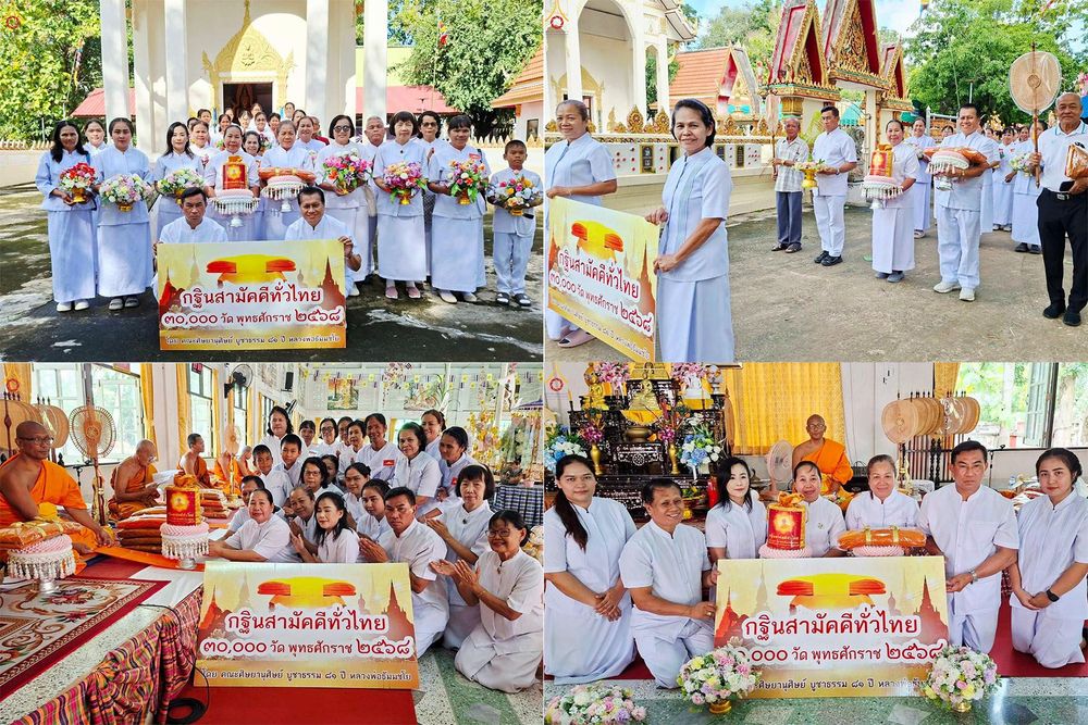 ภาพ No.283974:วันที่ 1 พฤศจิกายน พ.ศ. 2568 พิธีทอดกฐินสามัคคีทั่วไทย 30,000 วัด  โดยคณะศิษยานุศิษย์ บูชาธรรม 81 ปี  หลวงพ่อธัมมชโย  ณ วัดสวายสอ จ.บุรีรัมย์
