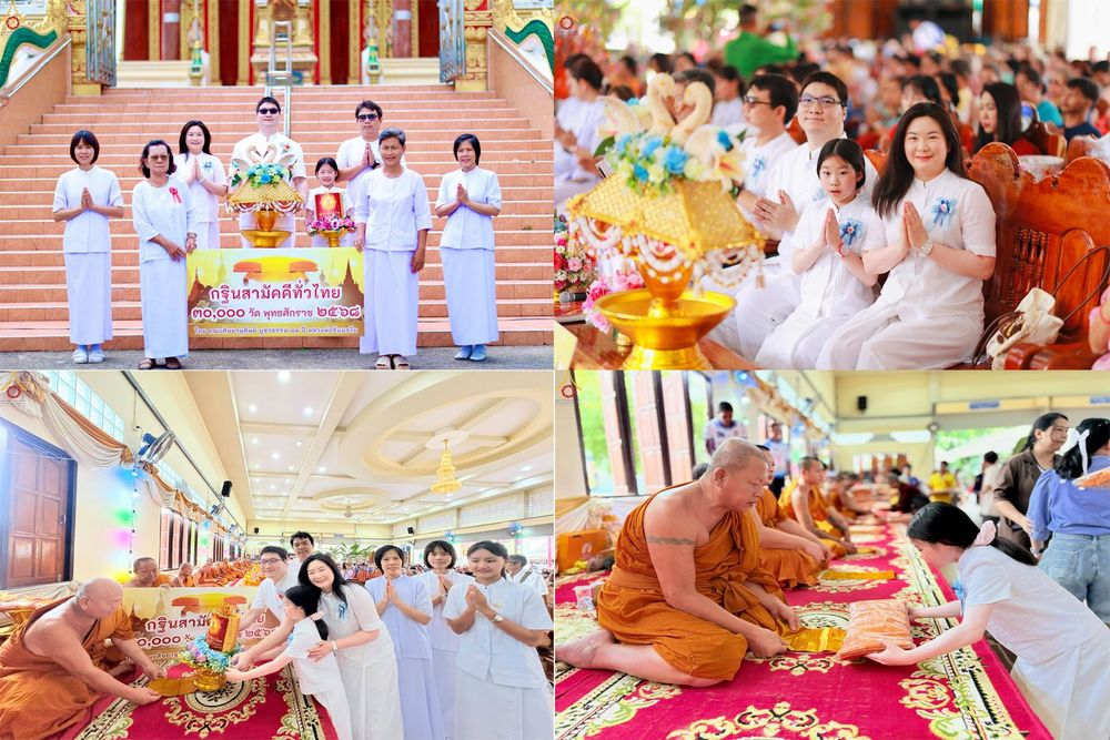 ภาพ No.278607:วันอาทิตย์ที่ 19 ตุลาคม 2568 พิธีทอดกฐินสามัคคีทั่วไทย โดยคณะศิษยานุศิษย์ บูชาธรรม 81 ปี หลวงพ่อธัมมชโย ณ วัดปทุมทองรัตนาราม อ.บ้านแพ้ว จ.สมุทรสาคร