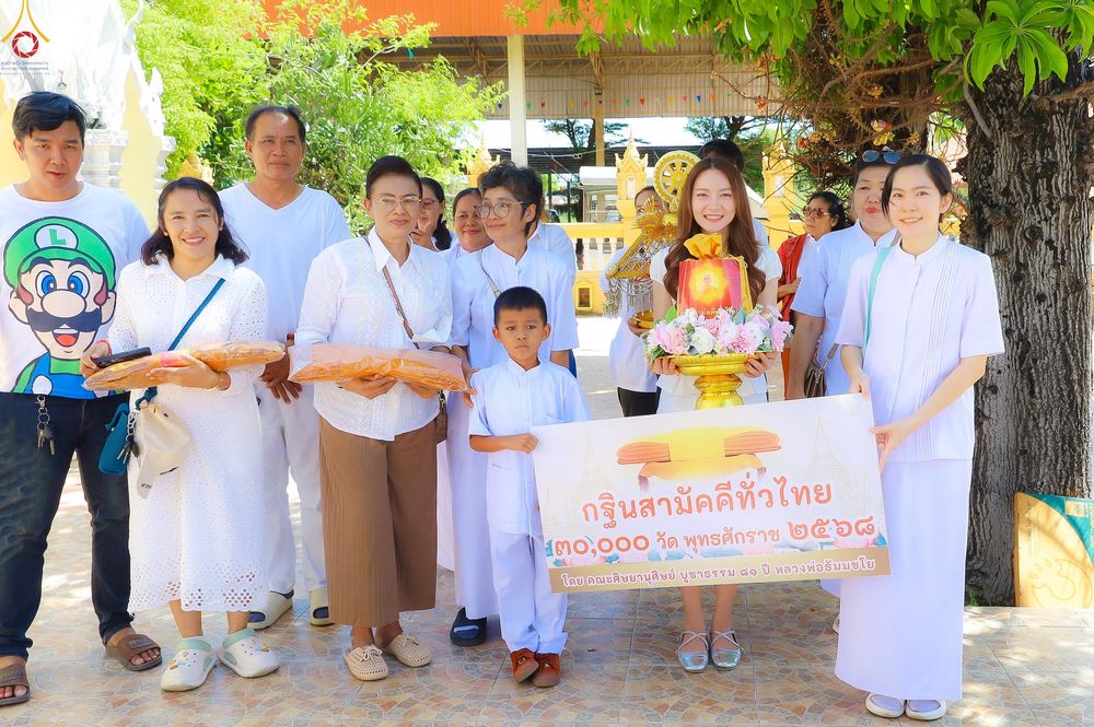 ภาพ No.282989:วันอาทิตย์ที่ 19 ตุลาคม​ พ.ศ.2568 พิธีทอดกฐินสามัคคีทั่วไทย 30,000 วัด  โดยคณะศิษยานุศิษย์ บูชาธรรม 81 ปี  หลวงพ่อธัมมชโย ณ วัดสามเรือน ต.สามเรือน อ.บางปะอิน จ.พระนครศรีอยุธยา