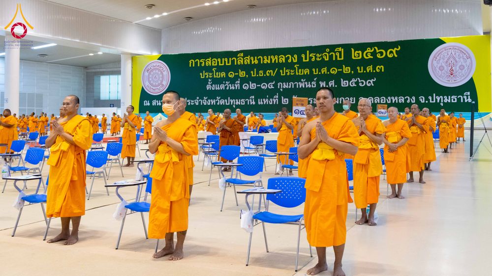 ภาพ No.309486:วันที่ 12 กุมภาพันธ์ พ.ศ. 2569 การสอบบาลีสนามหลวง ประจำปี 2569 ประโยค 1-2, ป.ธ.3/ ประโยค บ.ศ.1-2, บ.ศ.3 ณ สนามสอบประจำจังหวัดปทุมธานี แห่งที่ 2  วัดพระธรรมกาย อ.คลองหลวง จ.ปทุมธานี