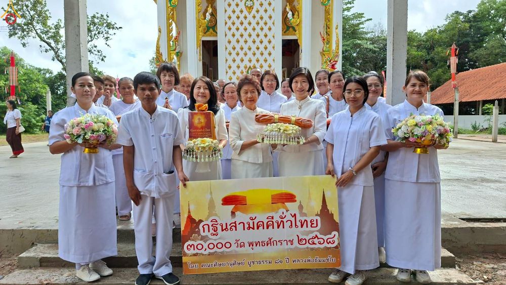 ภาพ No.283458:วันที่ 31 ตุลาคม พ.ศ. 2568 พิธีทอดกฐินสามัคคีทั่วไทย 30,000 วัด  โดยคณะศิษยานุศิษย์ บูชาธรรม 81 ปี  หลวงพ่อธัมมชโย  ณ วัดทรงศิลา จ.บุรีรัมย์