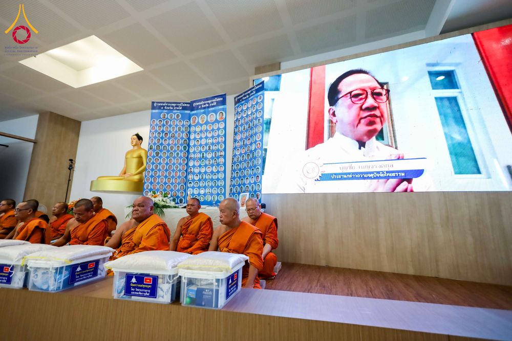 ภาพ No.313754:วันเสาร์ที่ 14 มีนาคม พ.ศ. 2569 พิธีตักบาตรแด่คณะสงฆ์ 323 วัด 4 จังหวัดชายแดนภาคใต้ พิธีถวายสังฆทานแด่คณะสงฆ์ 323 วัด ปีที่ 22 ครั้งที่ 183 พิธีมอบกองทุนหนุนแรงใจช่วยครูใต้ ปีที่ 19 ครั้งที่ 146 และพิธีทำบุญอุทิศส่วนกุศลให้ผู้วายชนม์ ณ ศูนย์ปฏิบัติธรรมภา