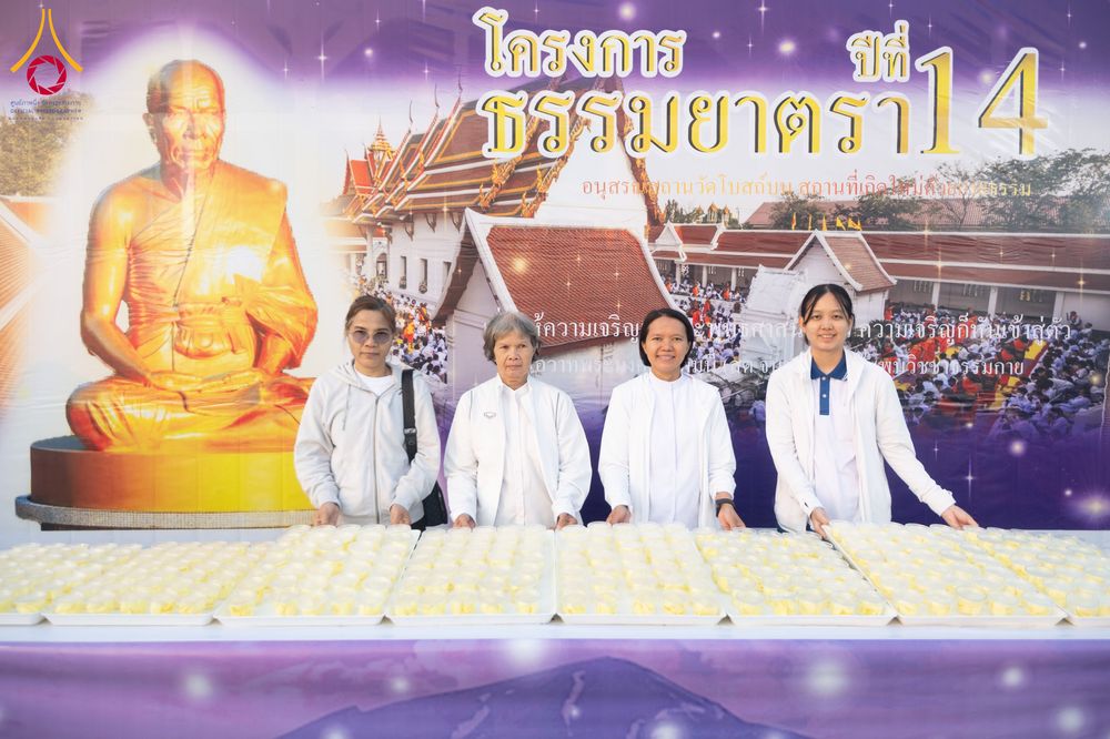 ภาพ No.294794:วันที่ 15 มกราคม พ.ศ. 2569 พิธีถวายภัตตาหารเป็นสังฆทาน แด่พระธรรมยาตรา ณ วัดโบสถ์บน ต.บางคูเวียง จ.นนทบุรี อนุสรณ์สถานลำดับที่ 4 สถานที่เกิดด้วยกายธรรม ในโครงการธรรมยาตรา กตัญญูบูชา มหาปูชนียาจารย์ พระมงคลเทพมุนี(สด จนฺทสโร) พระผู้ปราบมาร อนุสรณ์สถาน 7 แ