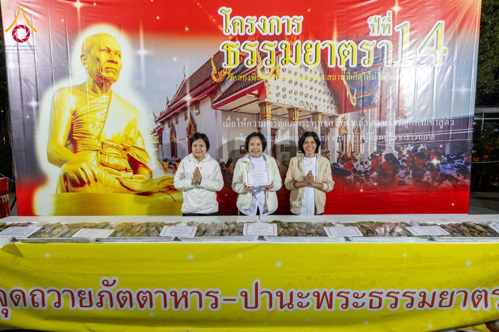 ภาพ No.293749:วันที่ 14 มกราคม พ.ศ. 2569  พิธีถวายภัตตาหารเป็นสังฆทาน แด่พระธรรมยาตรา  ณ วัดสองพี่น้อง ต.ต้นตาล อ.สองพี่น้อง จ.สุพรรณบุรี  ในโครงการธรรมยาตรา กตัญญูบูชา มหาปูชนียาจารย์  พระมงคลเทพมุนี(สด จนฺทสโร) พระผู้ปราบมาร  อนุสรณ์สถาน 7 แห่ง ปีที่ 14