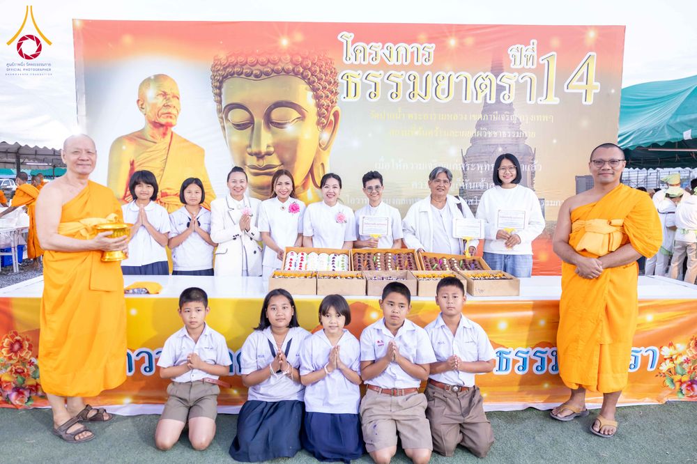 ภาพ No.301770:วันที่ 24 มกราคม พ.ศ. 2569 พิธีถวายภัตตาหารเป็นสังฆทาน แด่พระธรรมยาตรา ณ อนุสรณ์สถานบางปลา วัดบางปลา อำเภอบางเลน จังหวัดนครปฐม ในโครงการธรรมยาตรา กตัญญูบูชา มหาปูชนียาจารย์ พระมงคลเทพมุนี(สด จนฺทสโร) พระผู้ปราบมาร อนุสรณ์สถาน 7 แห่ง ปีที่ 14