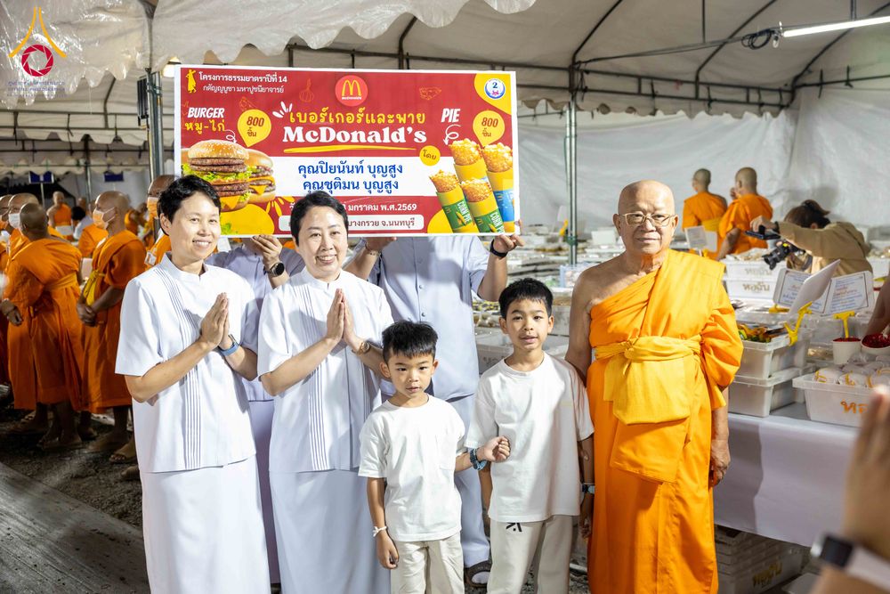 ภาพ No.296650:วันที่ 18 มกราคม พ.ศ. 2569 พิธีถวายภัตตาหารเป็นสังฆทาน แด่พระธรรมยาตรา ณ วัดโบสถ์บน ต.บางคูเวียง จ.นนทบุรี อนุสรณ์สถานลำดับที่ 4 สถานที่เกิดด้วยกายธรรม ในโครงการธรรมยาตรา กตัญญูบูชา มหาปูชนียาจารย์ พระมงคลเทพมุนี(สด จนฺทสโร) พระผู้ปราบมาร อนุสรณ์สถาน 7 แ