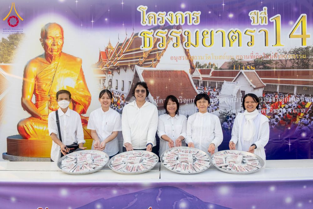 ภาพ No.296680:วันที่ 18 มกราคม พ.ศ. 2569 พิธีถวายภัตตาหารเป็นสังฆทาน แด่พระธรรมยาตรา ณ วัดโบสถ์บน ต.บางคูเวียง จ.นนทบุรี อนุสรณ์สถานลำดับที่ 4 สถานที่เกิดด้วยกายธรรม ในโครงการธรรมยาตรา กตัญญูบูชา มหาปูชนียาจารย์ พระมงคลเทพมุนี(สด จนฺทสโร) พระผู้ปราบมาร อนุสรณ์สถาน 7 แ