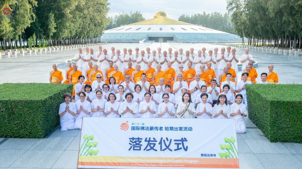 ภาพ No.338381:วันอาทิตย์ที่ 5 กรกฎาคม พศ.2569 พิธีตัดปอยผมธรรมทายาทนานาชาติ IDOP รุ่นที่ 21 จากประเทศจีน มาเลเซีย สิงคโปร์ และไต้หวัน ณ โถงช้าง วัดพระธรรมกาย