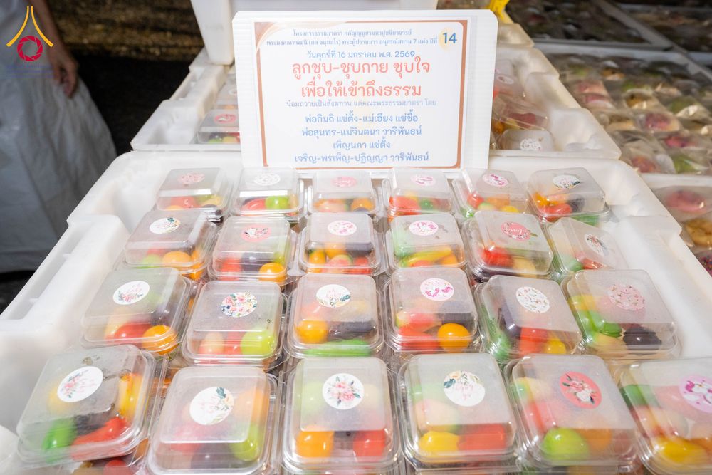 ภาพ No.295582:วันที่ 16 มกราคม พ.ศ. 2569 พิธีถวายภัตตาหารเป็นสังฆทาน แด่พระธรรมยาตรา ณ วัดโบสถ์บน ต.บางคูเวียง จ.นนทบุรี อนุสรณ์สถานลำดับที่ 4 สถานที่เกิดด้วยกายธรรม ในโครงการธรรมยาตรา กตัญญูบูชา มหาปูชนียาจารย์ พระมงคลเทพมุนี(สด จนฺทสโร) พระผู้ปราบมาร อนุสรณ์สถาน 7 แ