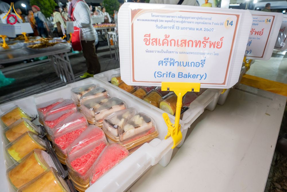 ภาพ No.293532:วันที่ 13 มกราคม พ.ศ. 2569 พิธีถวายภัตตาหารเป็นสังฆทาน แด่พระธรรมยาตรา ณ อนุสรณ์สถานมหาวิหารพระมงคลเทพมุนี (โลตัสแลนด์) อ.สองพี่น้อง จ.สุพรรณบุรี ในโครงการธรรมยาตรา กตัญญูบูชา มหาปูชนียาจารย์ พระมงคลเทพมุนี(สด จนฺทสโร) พระผู้ปราบมาร อนุสรณ์สถาน 7 แห่ง ปี