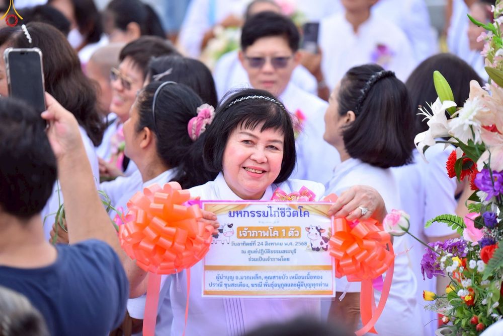 ภาพ No.241362:วันอาทิตย์ที่ 24 สิงหาคม พ.ศ.2568 พิธีปฐมผ้าป่าสถาปนาองค์พระเจดีย์เพื่อสร้างสันติภาพโลก พิธีไถ่ชีวิตโค สร้างมหากุศลด้วยการให้ชีวิตสัตว์เป็นทาน ณ ศูนย์ปฏิบัติธรรมสระบุรี อ.พระพุทธบาท จ.สระบุรี