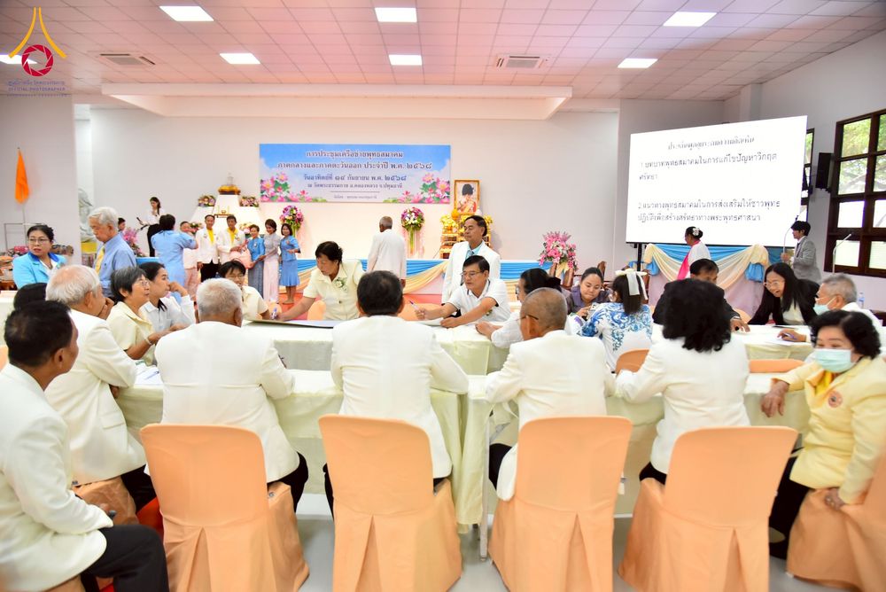 ภาพ No.248071:วันอาทิตย์ที่ 14 กันยายน พ.ศ. 2568 การประชุมเครือข่ายพุทธสมาคม ภาคกลางและภาคตะวันออก ประจำปี 2568 “รวมพลังพุทธสมาคม ส่งเสริม สนับสนุน การปฏิบัติตามหลักพระพุทธศาสนา เพื่อสู่สังคมแห่งการเปลี่ยนแปลง” ณ วัดพระธรรมกาย อ.คลองหลวง จ.ปทุมธานี