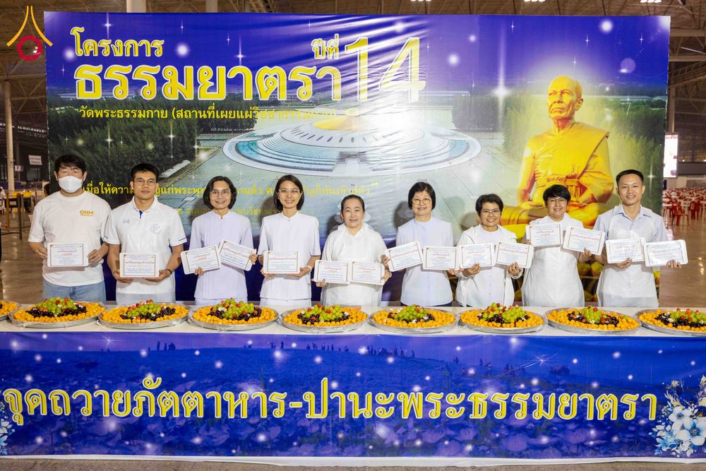 ภาพ No.306901:วันที่ 31 มกราคม พ.ศ. 2569 พิธีถวายภัตตาหารเป็นสังฆทาน แด่พระธรรมยาตรา ณ วัดพระธรรมกาย  จังหวัดปทุมธานี ในโครงการธรรมยาตรา กตัญญูบูชา มหาปูชนียาจารย์ พระมงคลเทพมุนี(สด จนฺทสโร) พระผู้ปราบมาร อนุสรณ์สถาน 7 แห่ง ปีที่ 14