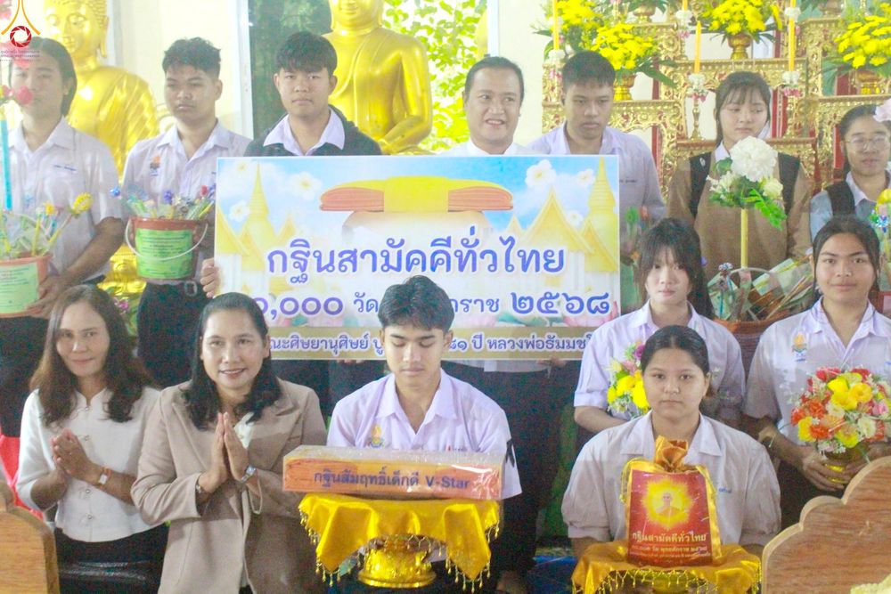 ภาพ No.281728:วันที่ 4 พฤศจิกายน พ.ศ. 2568 พิธีทอดกฐินสามัคคีทั่วไทย 30,000 วัด  โดยคณะศิษยานุศิษย์ บูชาธรรม 81 ปี  หลวงพ่อธัมมชโย ณ วัดใหม่ชัยมงคล อ.โนนดินแดง จ.บุรีรัมย์