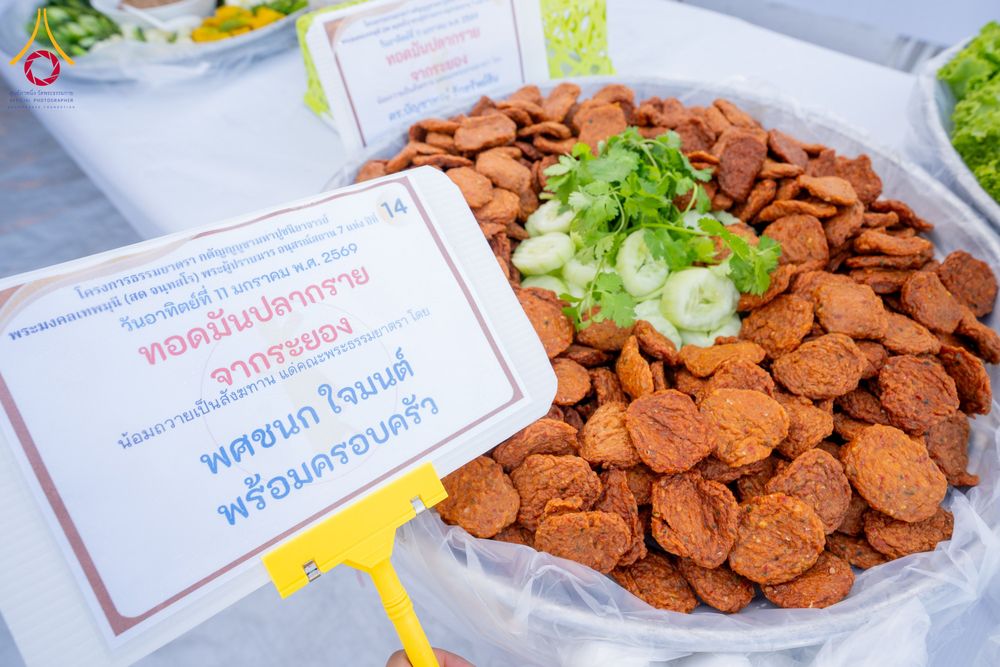 ภาพ No.292321:วันที่ 11 มกราคม พ.ศ. 2569 พิธีถวายภัตตาหารเป็นสังฆทาน แด่พระธรรมยาตรา ในโครงการธรรมยาตรา กตัญญูบูชา มหาปูชนียาจารย์ พระมงคลเทพมุนี(สด จนฺทสโร) พระผู้ปราบมาร อนุสรณ์สถาน 7 แห่ง ปีที่ 14 ณ  อนุสรณ์สถานลำดับที่ 2  สถานที่ตั้งมโนปณิธานบวชตลอดชีวิต อนุสรณ์สถ