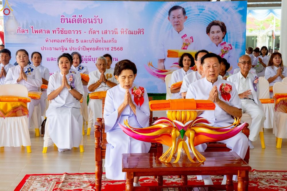 ภาพ No.268515:วันพฤหัสบดีที่ 23 ตุลาคม พ.ศ. 2568 พิธีทอดกฐินเพื่อสร้างกุฏิสงฆ์ ณ ศูนย์ปฏิบัติธรรมนานาชาติสะเดา จ.สงขลา