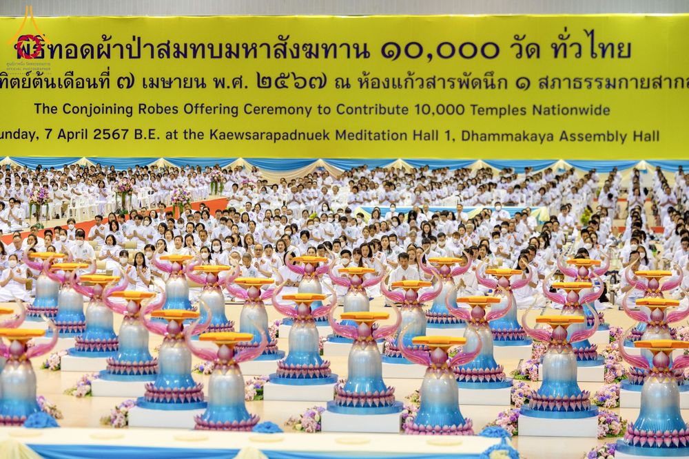 ภาพ No.134052:พิธีบูชาข้าวพระ  ในวันอาทิตย์ต้นเดือนที่ 7 เมษายน พ.ศ. 2567 ณ วัดพระธรรมกาย จ.ปทุมธานี