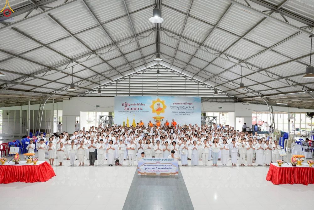 ภาพ No.248376:วันที่ 26-28 กันยายน พ.ศ. 2568 โครงการอบรมอุบาสกแก้ว อุบาสิกาแก้ว รุ่นที่ 3 ตัวแทนทอดกฐินสามัคคีทั่วไทย 30,000 วัด ณ ธุดงคสถานล้านนา อ.สันทราย จ.เชียงใหม่