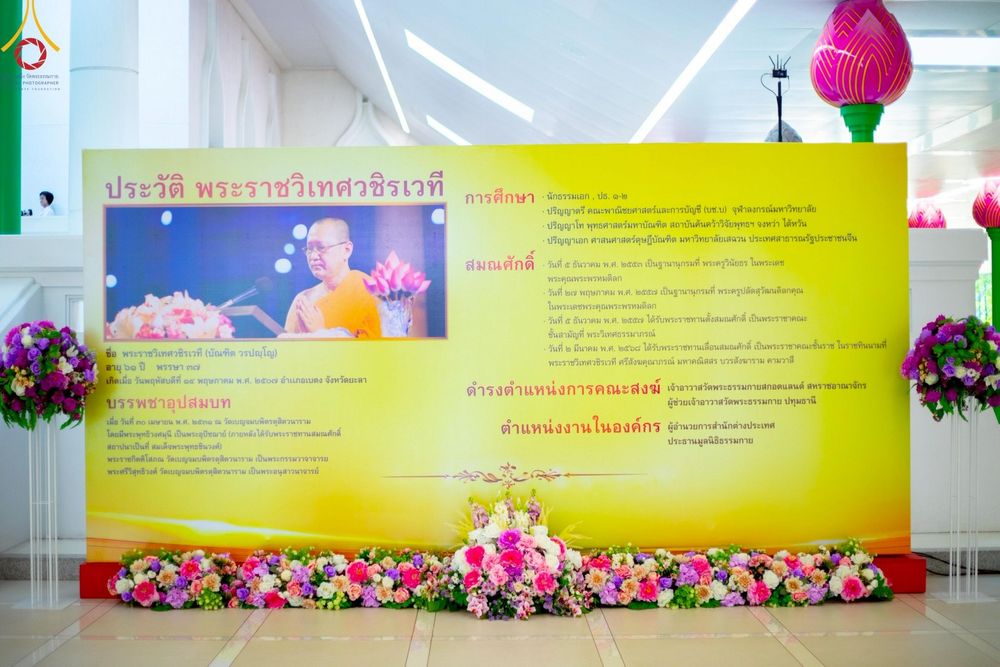 ภาพ No.214780:พิธีต้อนรับสัญญาบัตร พัดยศ พระราชวิเทศวชิรเวที (บัณฑิต วรปญฺโญ) เจ้าอาวาสวัดพระธรรมกายสกอตแลนด์ สหราชอาณาจักร ผู้ช่วยเจ้าอาวาสวัดพระธรรมกาย ณ อุโบสถพระไตรปิฏก วัดพระธรรมกาย