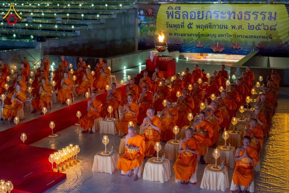 ภาพ No.266306:วันพุธที่ 5 พฤศจิกายน พ.ศ. 2568 (วันพระ ขึ้น 15 ค่ำ เดือน 12) พิธีลอยกระทงธรรม  ณ สระมหาเศรษฐีทะเลบุญ มหาวิหารพระมงคลเทพมุนี วัดพระธรรมกาย จ.ปทุมธานี