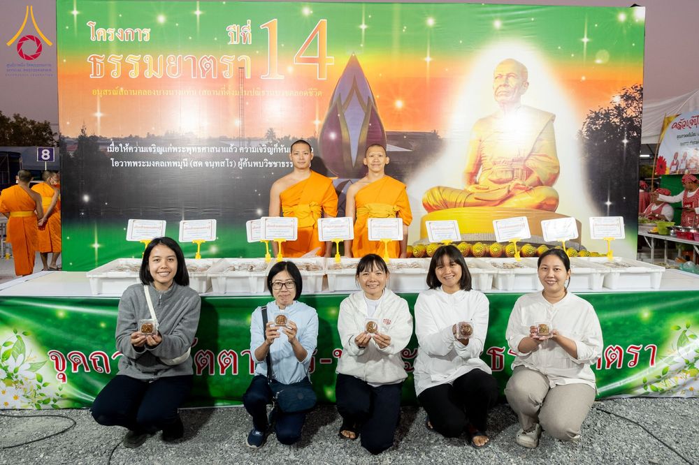 ภาพ No.289801:วันที่ 8 มกราคม พ.ศ. 2569 พิธีถวายภัตตาหารเป็นสังฆทาน แด่พระธรรมยาตรา ณ อนุสรณ์สถานคลองบางนางแท่น อ.สามพราน จ.นครปฐม ในโครงการธรรมยาตรา กตัญญูบูชา มหาปูชนียาจารย์ พระมงคลเทพมุนี(สด จนฺทสโร) พระผู้ปราบมาร อนุสรณ์สถาน 7 แห่ง ปีที่ 14