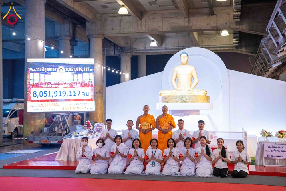 ภาพ No.298380:วันจันทร์ที่ 19 มกราคม พ.ศ. 2569 พิธีฉลองชัยชิตังเม สวดธัมมจักกัปวัตนสูตร เนื่องในวันคล้ายวันเกิด 117 ปี คุณยายอาจารย์มหารัตนอุบาสิกาจันทร์ ขนนกยูง ครบ 8,051,919,117 จบ  ณ วัดพระธรรมกาย จังหวัดปทุมธานี