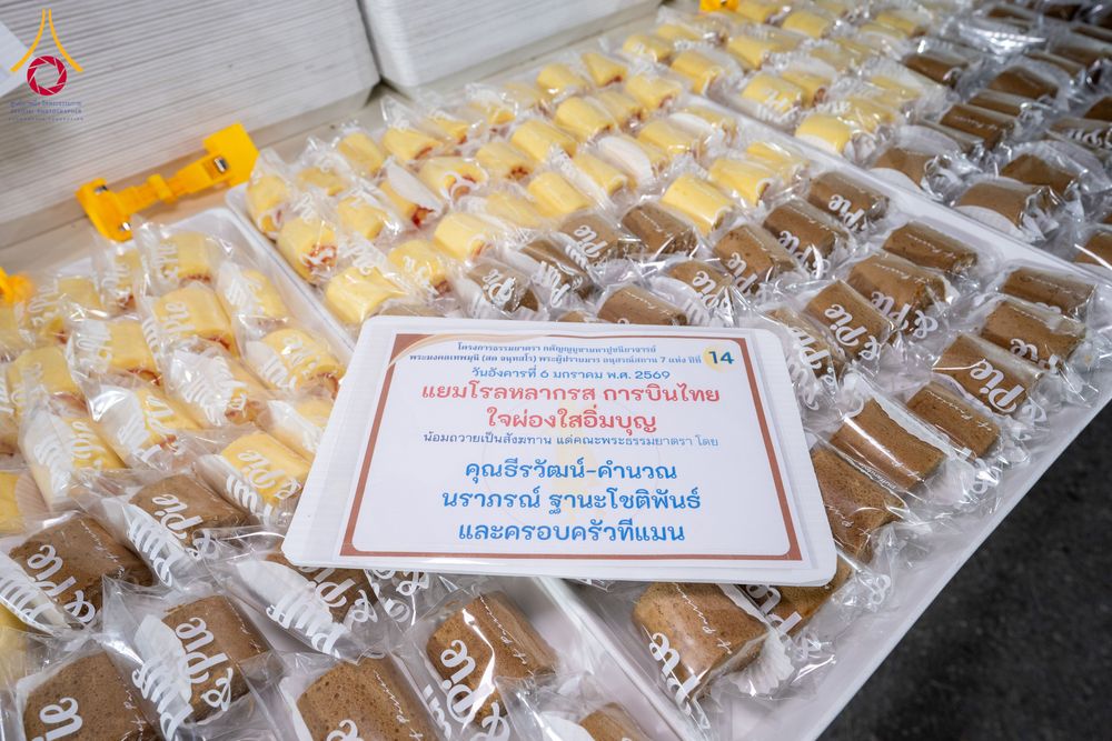 ภาพ No.288890:วันที่ 6 มกราคม พ.ศ. 2569 พิธีถวายภัตตาหารเป็นสังฆทาน แด่พระธรรมยาตรา ในโครงการธรรมยาตรา กตัญญูบูชา มหาปูชนียาจารย์ พระมงคลเทพมุนี(สด จนฺทสโร) พระผู้ปราบมาร อนุสรณ์สถาน 7 แห่ง ปีที่ 14 ณ อนุสรณ์สถานมหาวิหารพระมงคลเทพมุนี (โลตัสแลนด์) อ.สองพี่น้อง จ.สุพรร