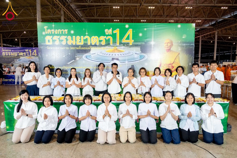 ภาพ No.305294:วันที่ 29 มกราคม พ.ศ. 2569 พิธีถวายภัตตาหารเป็นสังฆทาน แด่พระธรรมยาตรา ณ วัดพระธรรมกาย  จังหวัดปทุมธานี ในโครงการธรรมยาตรา กตัญญูบูชา มหาปูชนียาจารย์ พระมงคลเทพมุนี(สด จนฺทสโร) พระผู้ปราบมาร อนุสรณ์สถาน 7 แห่ง ปีที่ 14