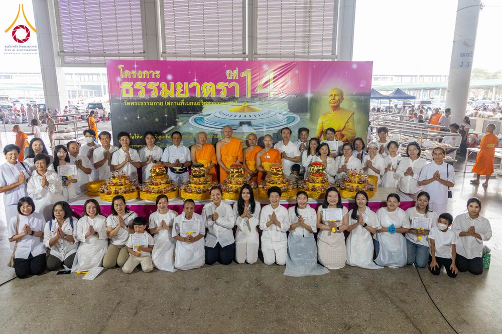 ภาพ No.306868:วันที่ 31 มกราคม พ.ศ. 2569 พิธีถวายภัตตาหารเป็นสังฆทาน แด่พระธรรมยาตรา ณ วัดพระธรรมกาย  จังหวัดปทุมธานี ในโครงการธรรมยาตรา กตัญญูบูชา มหาปูชนียาจารย์ พระมงคลเทพมุนี(สด จนฺทสโร) พระผู้ปราบมาร อนุสรณ์สถาน 7 แห่ง ปีที่ 14