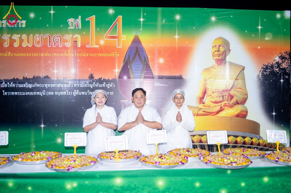 ภาพ No.292243:วันที่ 11 มกราคม พ.ศ. 2569 พิธีถวายภัตตาหารเป็นสังฆทาน แด่พระธรรมยาตรา ในโครงการธรรมยาตรา กตัญญูบูชา มหาปูชนียาจารย์ พระมงคลเทพมุนี(สด จนฺทสโร) พระผู้ปราบมาร อนุสรณ์สถาน 7 แห่ง ปีที่ 14 ณ  อนุสรณ์สถานลำดับที่ 2  สถานที่ตั้งมโนปณิธานบวชตลอดชีวิต อนุสรณ์สถ