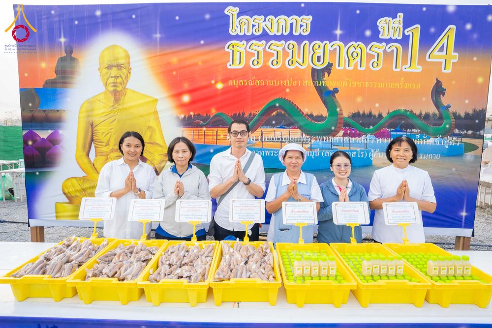 ภาพ No.299133:วันที่ 21 มกราคม พ.ศ. 2569 พิธีถวายภัตตาหารเป็นสังฆทาน แด่พระธรรมยาตรา ณ อนุสรณ์สถานบางปลา วัดบางปลา อำเภอบางเลน จังหวัดนครปฐม ในโครงการธรรมยาตรา กตัญญูบูชา มหาปูชนียาจารย์ พระมงคลเทพมุนี(สด จนฺทสโร) พระผู้ปราบมาร อนุสรณ์สถาน 7 แห่ง ปีที่ 14